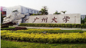 廣州大學(xué)接收碩士研究生優(yōu)秀生源獎(jiǎng)勵(lì)辦法