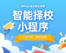  僅剩一個月就要網(wǎng)報，學(xué)校還沒選好還能再搶救一下嗎？