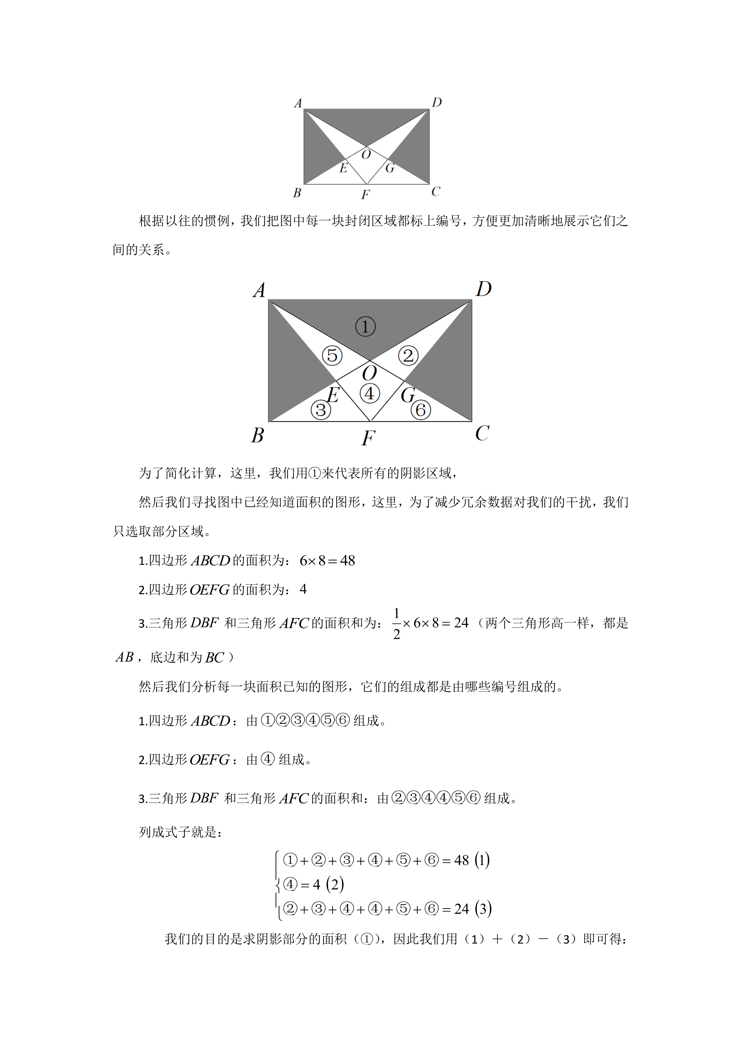 管理類(lèi)聯(lián)考數(shù)學(xué)真題