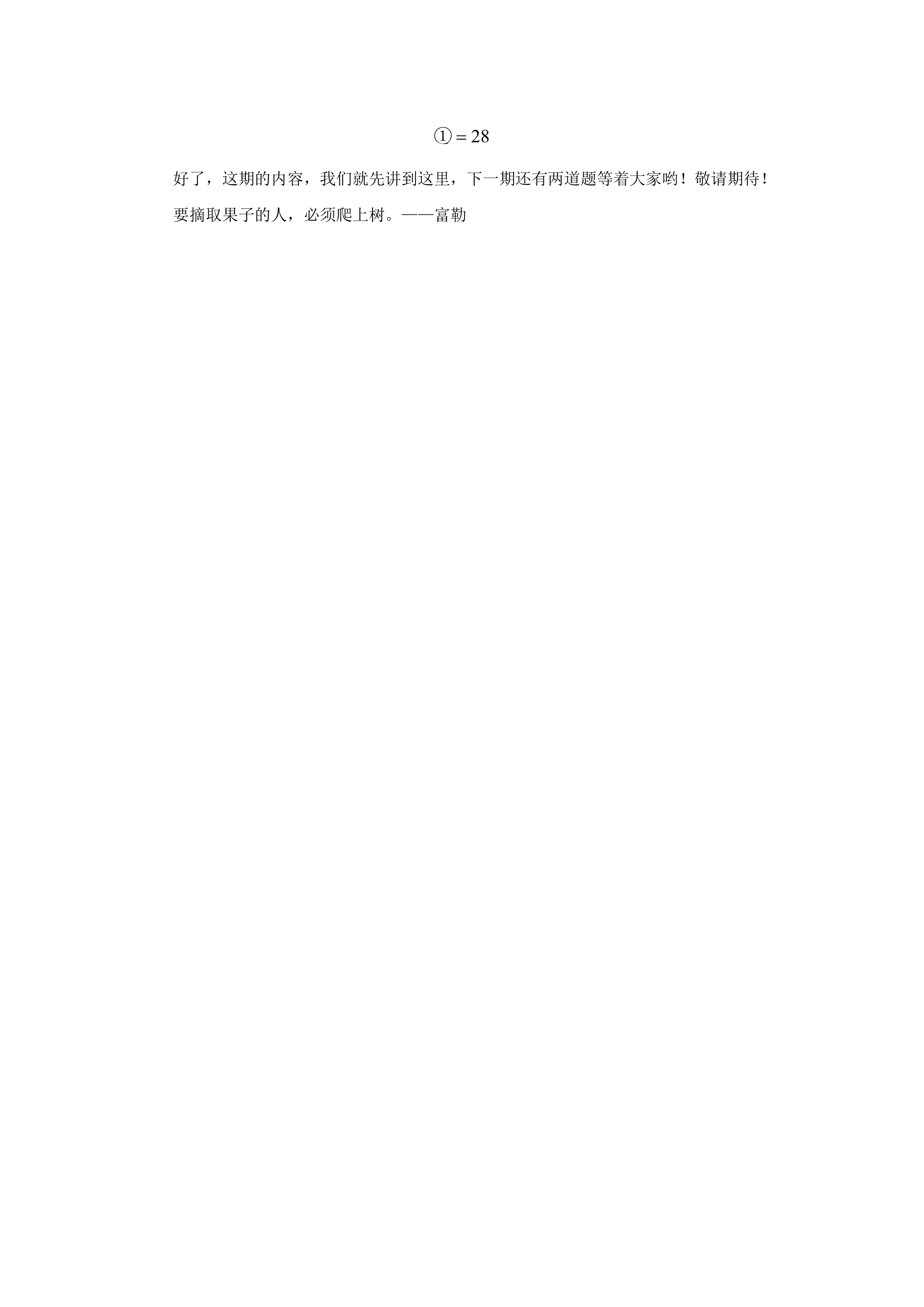 管理類(lèi)聯(lián)考數(shù)學(xué)真題