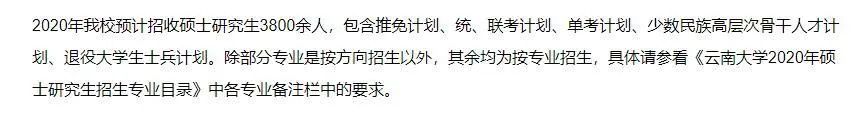 官宣2021考研擴(kuò)招!這些院校你報(bào)了嗎?