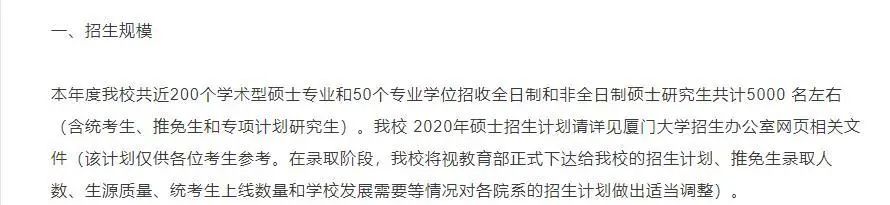 官宣2021考研擴(kuò)招!這些院校你報(bào)了嗎?