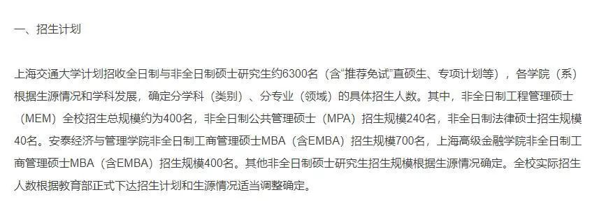 官宣2021考研擴(kuò)招!這些院校你報(bào)了嗎?