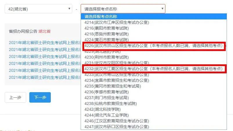 報名進行中，這些報考點已滿，還未報名的要抓緊啦!