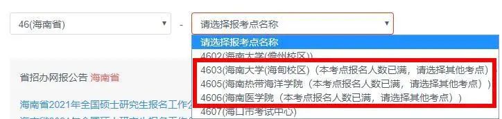 報名進行中，這些報考點已滿，還未報名的要抓緊啦!