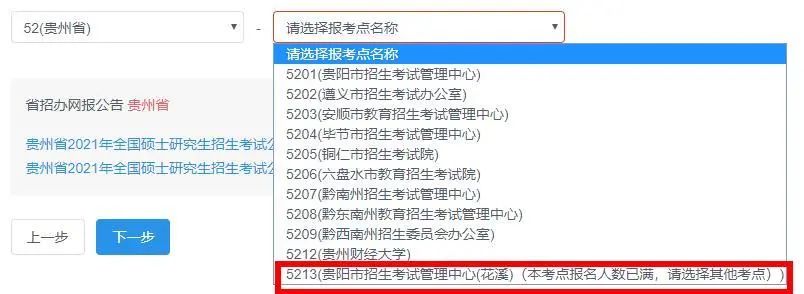 報名進行中，這些報考點已滿，還未報名的要抓緊啦!