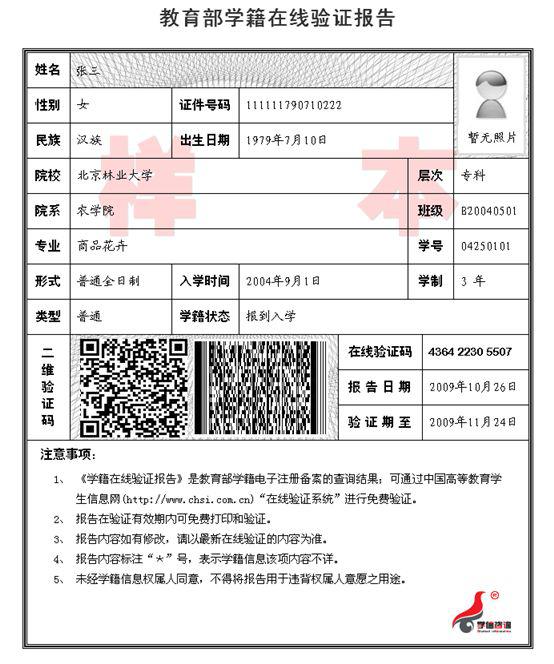 2021考研網(wǎng)報(bào)信息：山西大學(xué)報(bào)考點(diǎn)2021年全國碩士研究生招生考試網(wǎng)上確認(rèn)公告