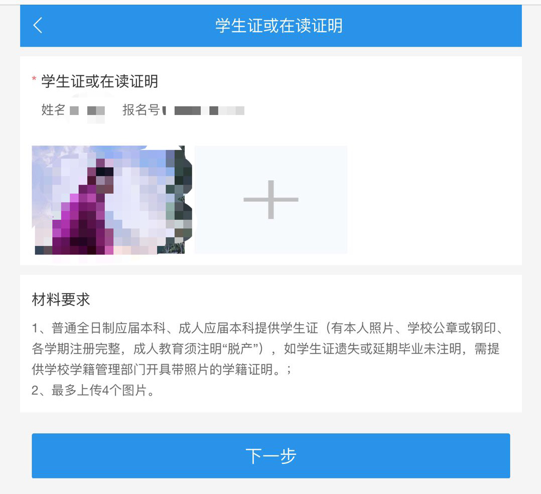 2021考研網上確認流程居然這么復雜！這些材料你備齊了嗎？