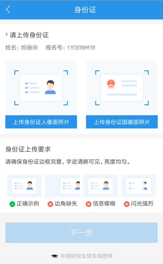 2021考研網(wǎng)報信息:2021年全國碩士研究生招生考試上海第二工業(yè)大學考點(3106)網(wǎng)上確認公告