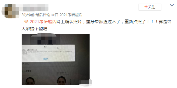 注意！網上確認照片露齒將不予審核通過！17個省市已發布網上確認公告！