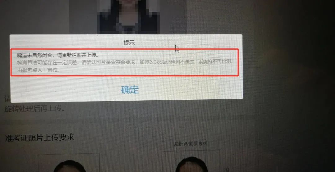 注意！網上確認照片露齒將不予審核通過！17個省市已發布網上確認公告！