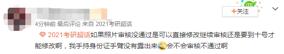 注意！網上確認照片露齒將不予審核通過！17個省市已發布網上確認公告！