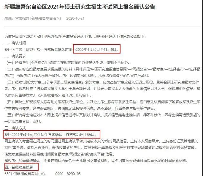 注意！網上確認照片露齒將不予審核通過！17個省市已發布網上確認公告！
