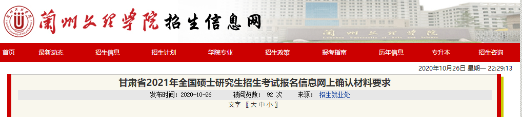 注意！網上確認照片露齒將不予審核通過！17個省市已發布網上確認公告！