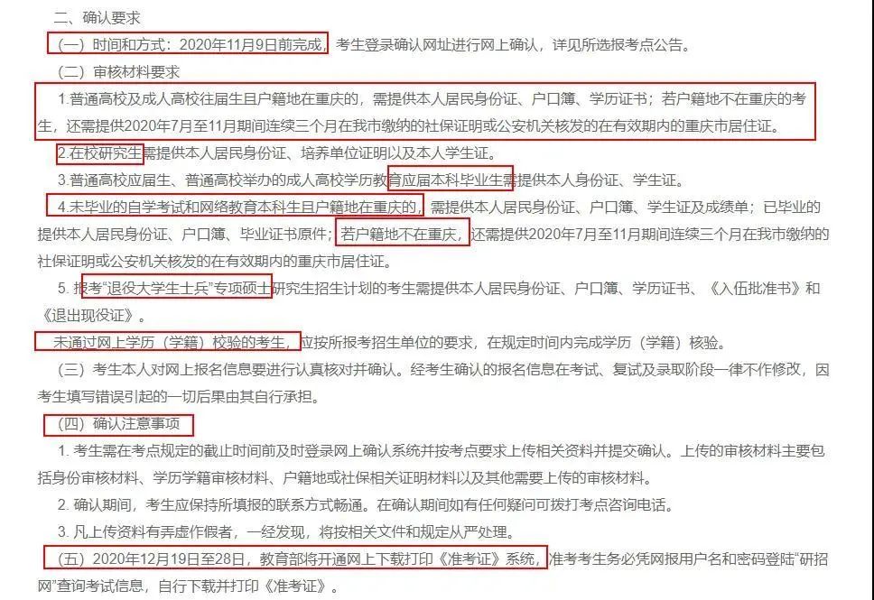 注意！網上確認照片露齒將不予審核通過！17個省市已發布網上確認公告！