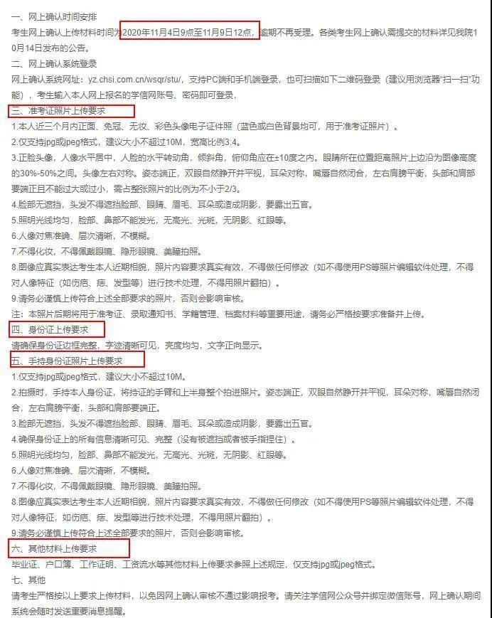 注意！網上確認照片露齒將不予審核通過！17個省市已發布網上確認公告！