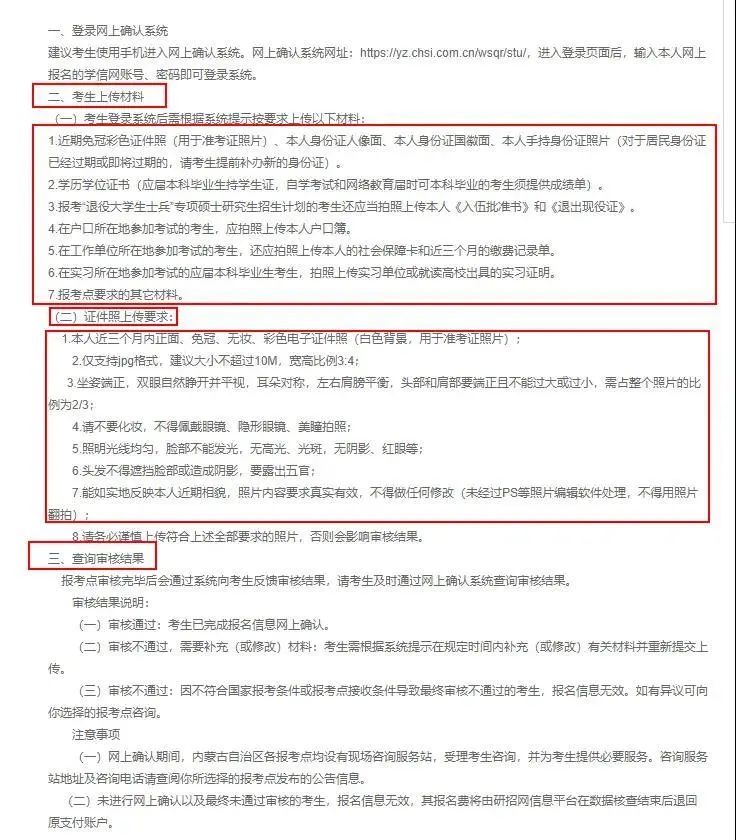 注意！網上確認照片露齒將不予審核通過！17個省市已發布網上確認公告！