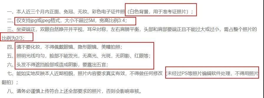 注意！網上確認照片露齒將不予審核通過！17個省市已發布網上確認公告！