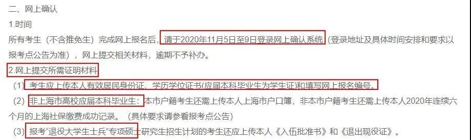 注意！網上確認照片露齒將不予審核通過！17個省市已發布網上確認公告！
