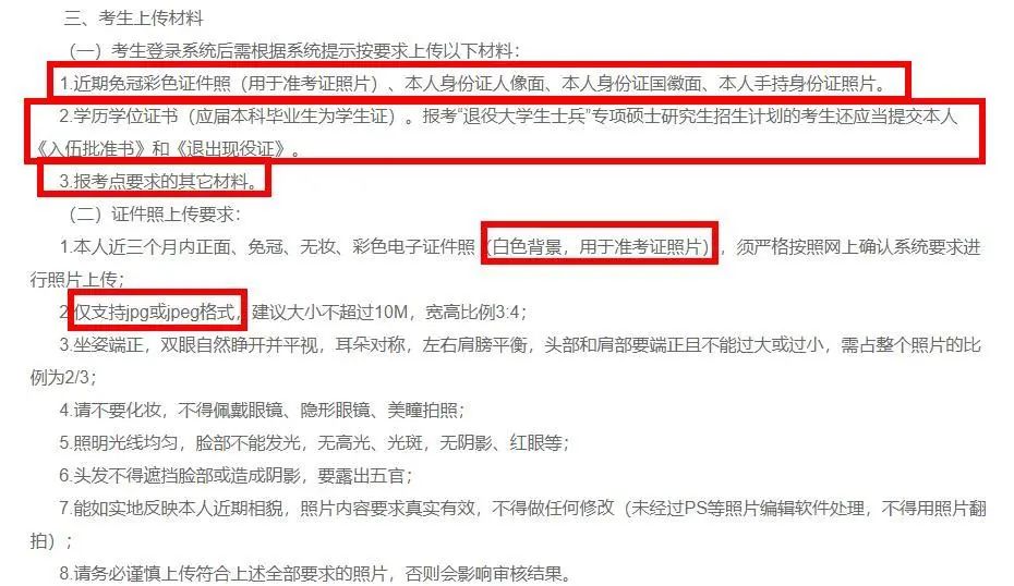 部分院校確認(rèn)時(shí)間及確認(rèn)問(wèn)題回答匯總，今年情況特殊，除了原有材料，還需提交它。