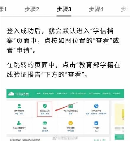 部分院校確認(rèn)時(shí)間及確認(rèn)問(wèn)題回答匯總，今年情況特殊，除了原有材料，還需提交它。