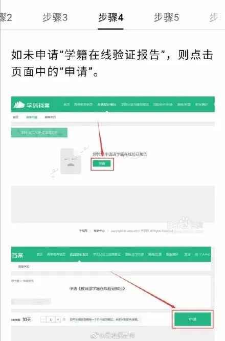 部分院校確認(rèn)時(shí)間及確認(rèn)問(wèn)題回答匯總，今年情況特殊，除了原有材料，還需提交它。