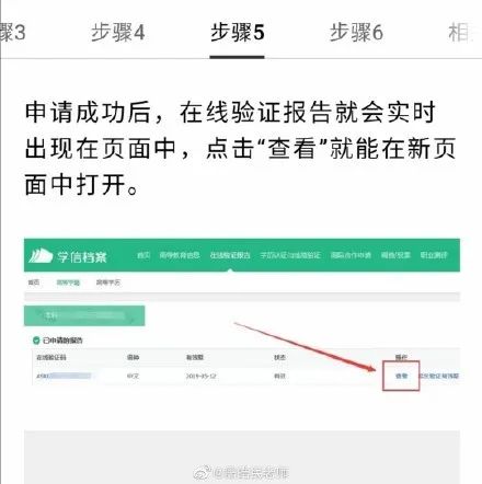 部分院校確認(rèn)時(shí)間及確認(rèn)問(wèn)題回答匯總，今年情況特殊，除了原有材料，還需提交它。