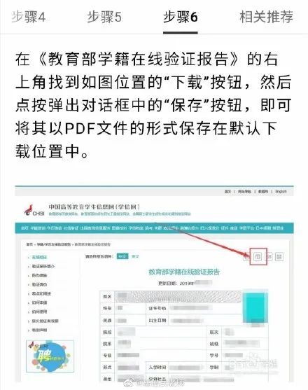 部分院校確認(rèn)時(shí)間及確認(rèn)問(wèn)題回答匯總，今年情況特殊，除了原有材料，還需提交它。
