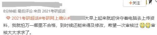 部分院校確認(rèn)時(shí)間及確認(rèn)問(wèn)題回答匯總，今年情況特殊，除了原有材料，還需提交它。