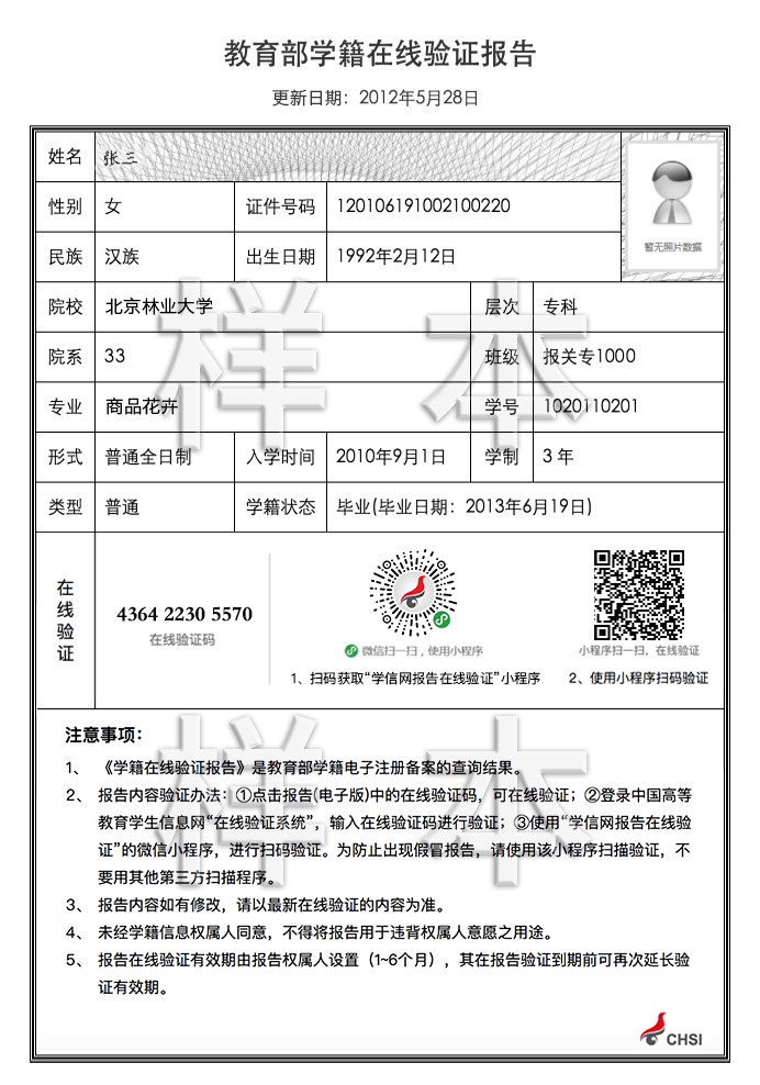 2021考研網(wǎng)報信息：云南大學(xué)報考點2021年全國碩士研究生招生考試網(wǎng)上確認(rèn)公告