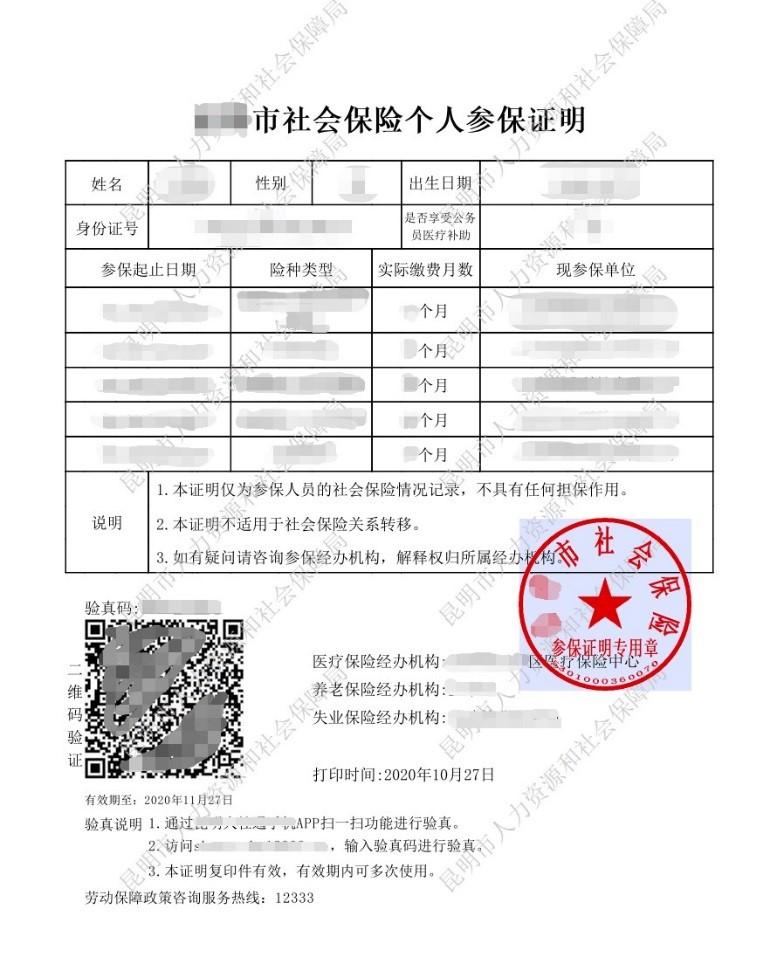 2021考研網(wǎng)報信息：云南大學(xué)報考點2021年全國碩士研究生招生考試網(wǎng)上確認(rèn)公告