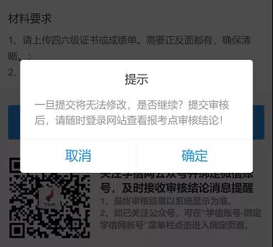 2021考研：網上確認材料上傳了嗎？抓緊時間啦！