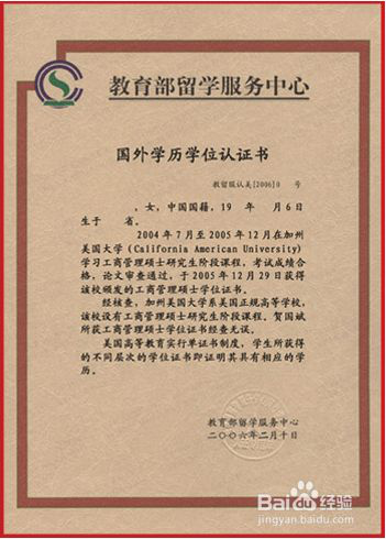 2021年全國碩士研究生招生考試廣東藥科大學考點（代碼：4432）網上確認公告