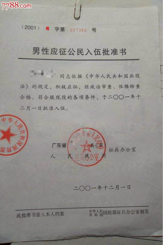 2021考研網報信息：2021年全國碩士研究生招生考試廣東藥科大學考點（代碼：4432）網上確認公告
