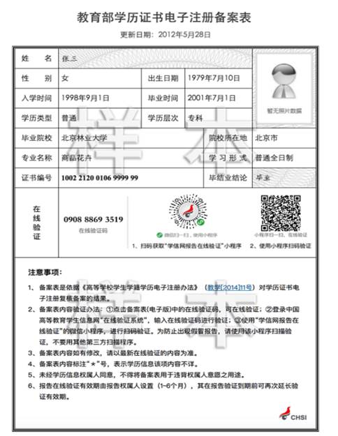 四川輕化工大學自貢校區(qū)（5114）考點網(wǎng)上確認公告