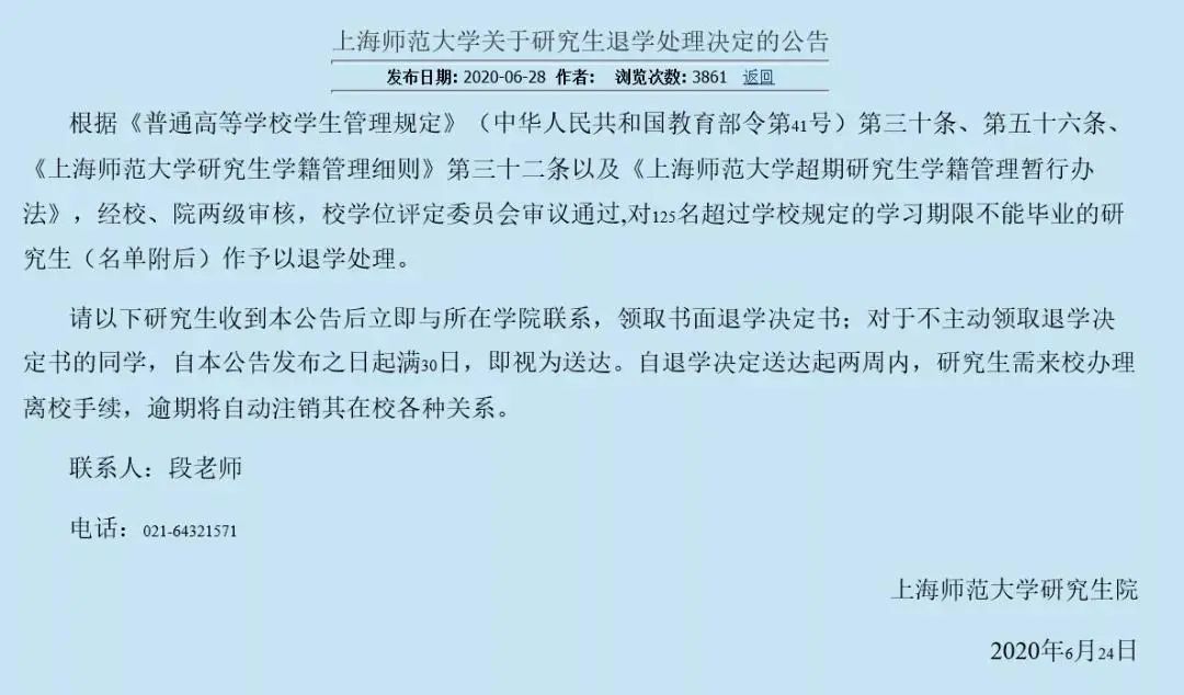 考上研就完事了？這七所院校清退研究生！關(guān)乎你的研究生教育大改革！