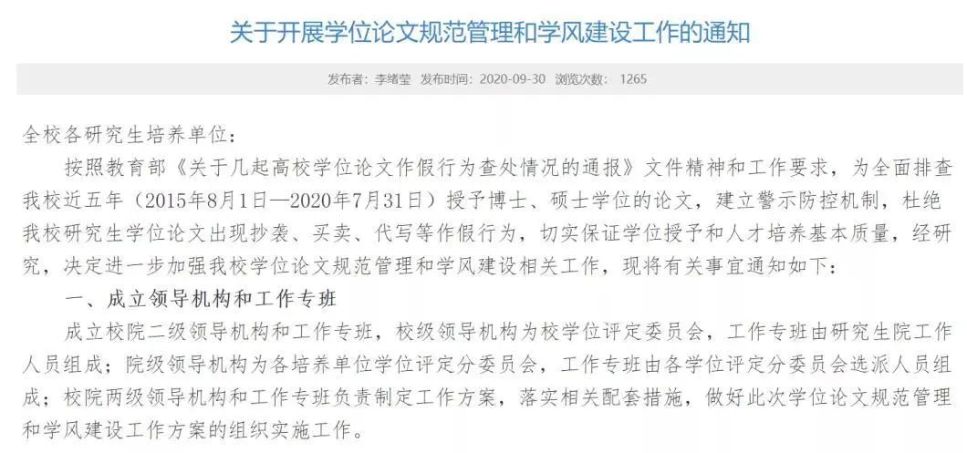 考上研就完事了？這七所院校清退研究生！關(guān)乎你的研究生教育大改革！