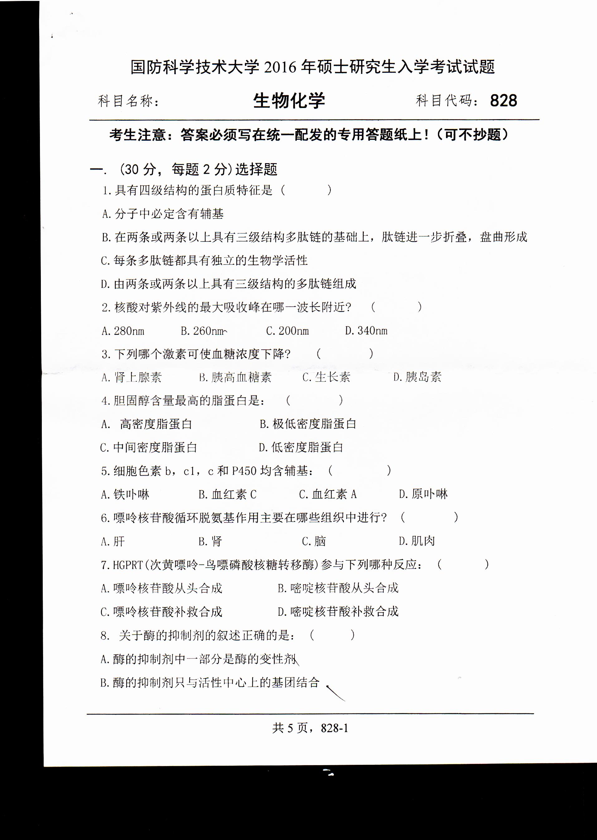 考研真題:廣西民族大學2020年碩士研究生招生考試試題821高等代數(shù)