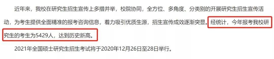 21考研報考數據更新，2.7萬余人報考暨南大學！某大學公布取消報考資格名單！