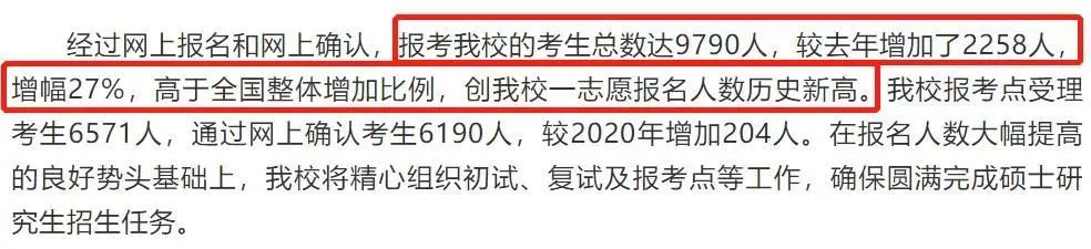 21考研報考數據更新，2.7萬余人報考暨南大學！某大學公布取消報考資格名單！