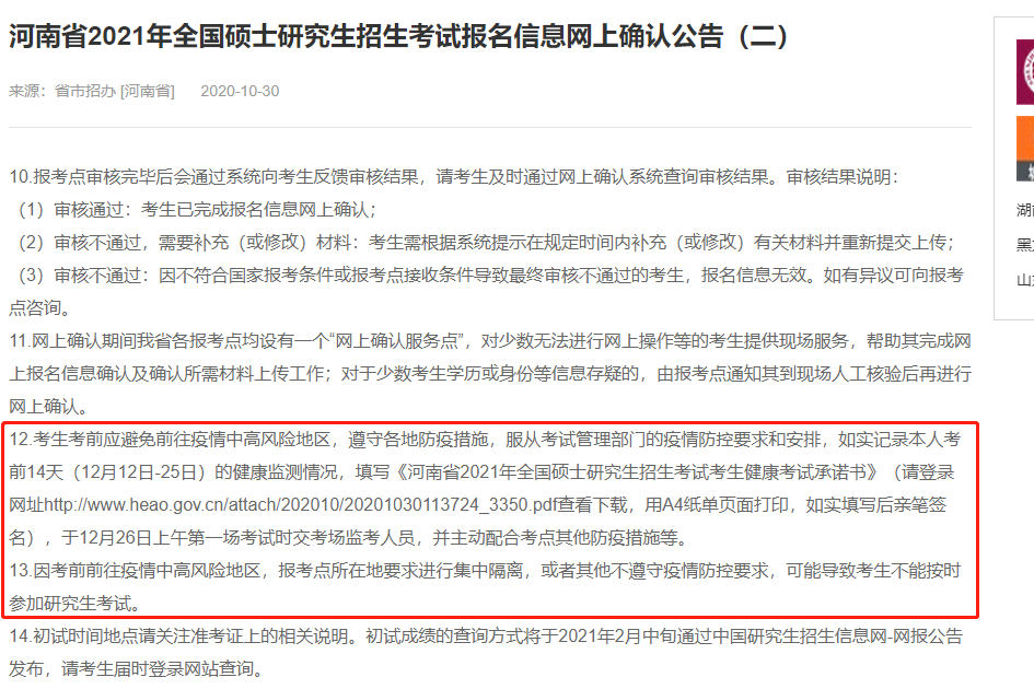2021考研考場規(guī)則:奇奇怪怪的考研考場規(guī)則問題,但都與你有關(guān)!