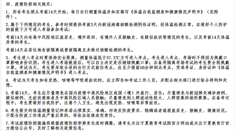 2021考研考場規(guī)則:奇奇怪怪的考研考場規(guī)則問題,但都與你有關(guān)!