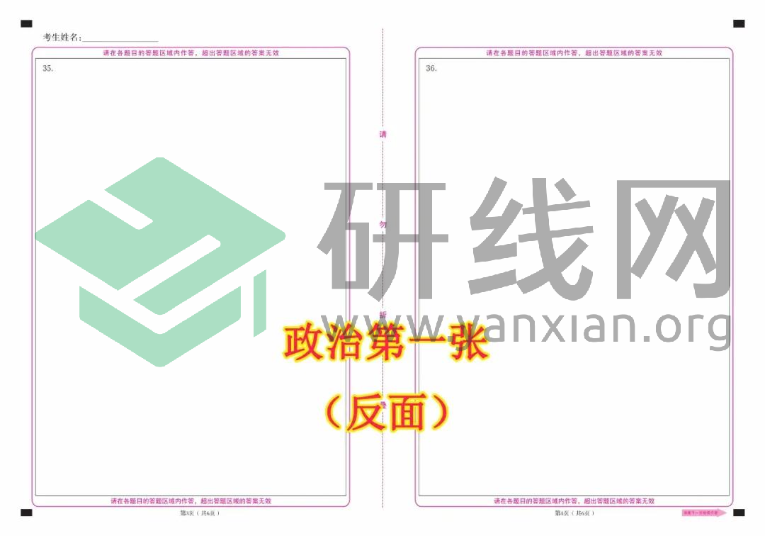 2021考研考場規(guī)則:每年都有考生因涂錯答題卡無緣復試!附:答題卡正確使用方法和PDF版答題卡