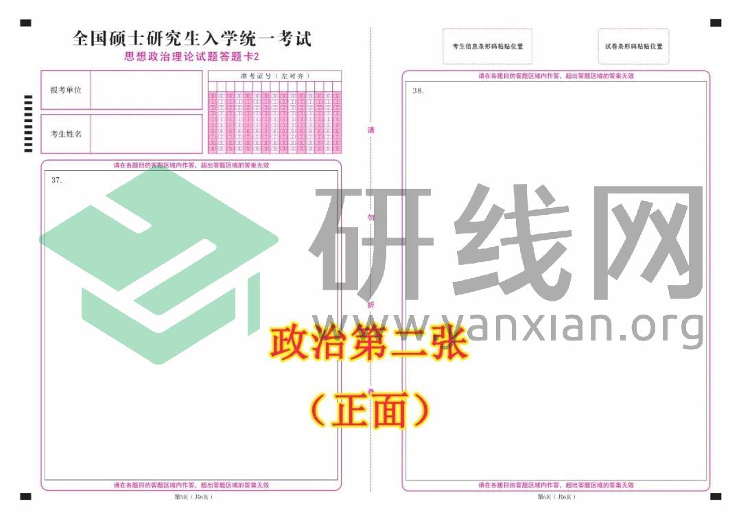 2021考研考場規(guī)則:每年都有考生因涂錯答題卡無緣復試!附:答題卡正確使用方法和PDF版答題卡
