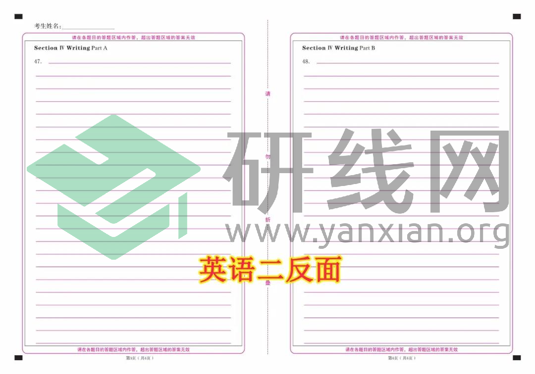 2021考研考場規(guī)則:每年都有考生因涂錯答題卡無緣復試!附:答題卡正確使用方法和PDF版答題卡
