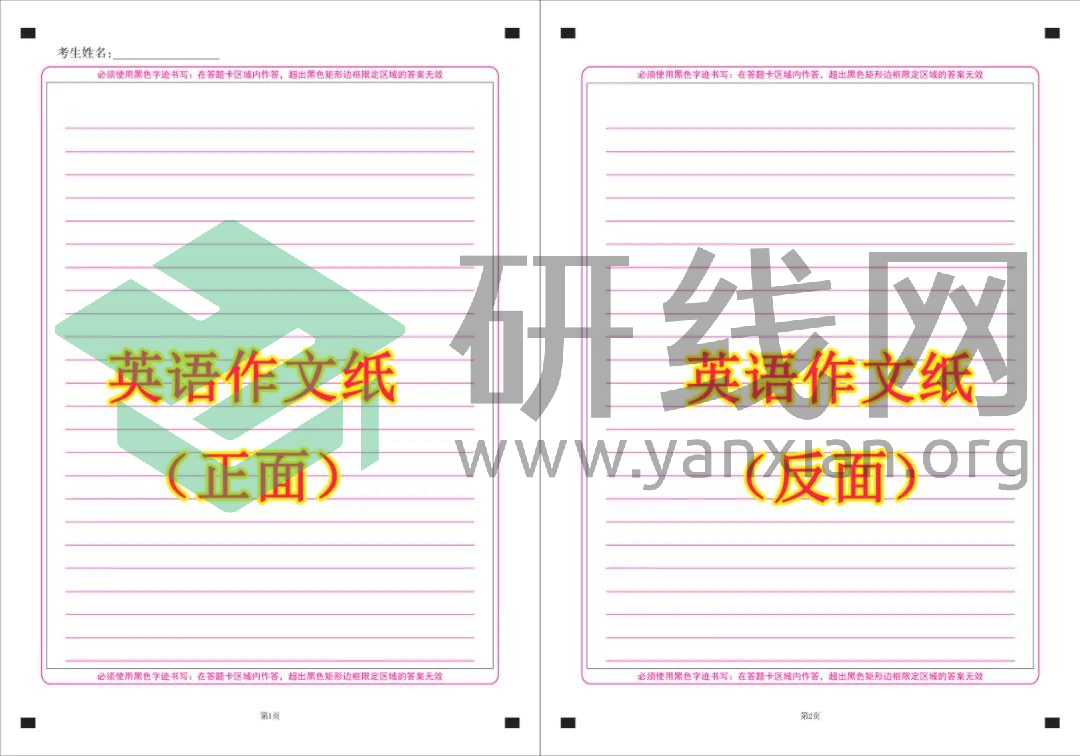 2021考研考場規(guī)則:每年都有考生因涂錯答題卡無緣復試!附:答題卡正確使用方法和PDF版答題卡