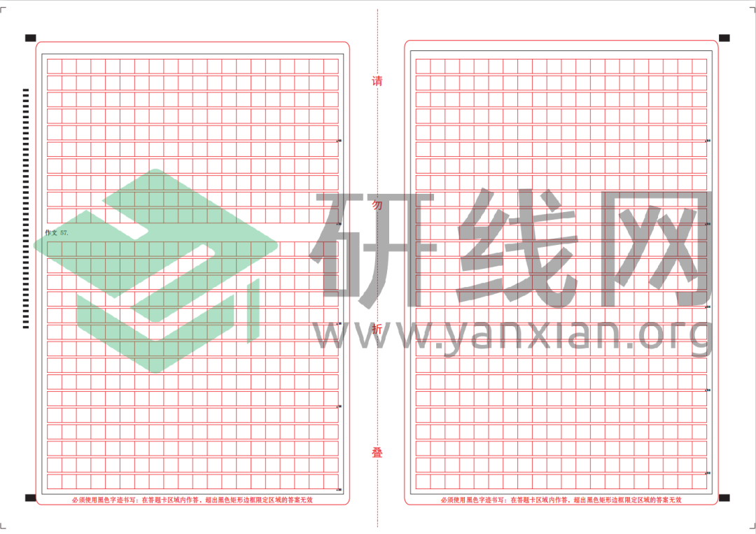 2021考研考場規(guī)則:每年都有考生因涂錯答題卡無緣復試!附:答題卡正確使用方法和PDF版答題卡