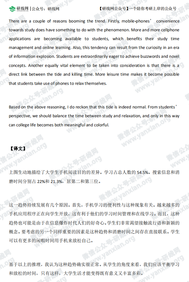 2021考研英語(yǔ)：2020年英語(yǔ)二寫(xiě)作翻譯高分范文及解析