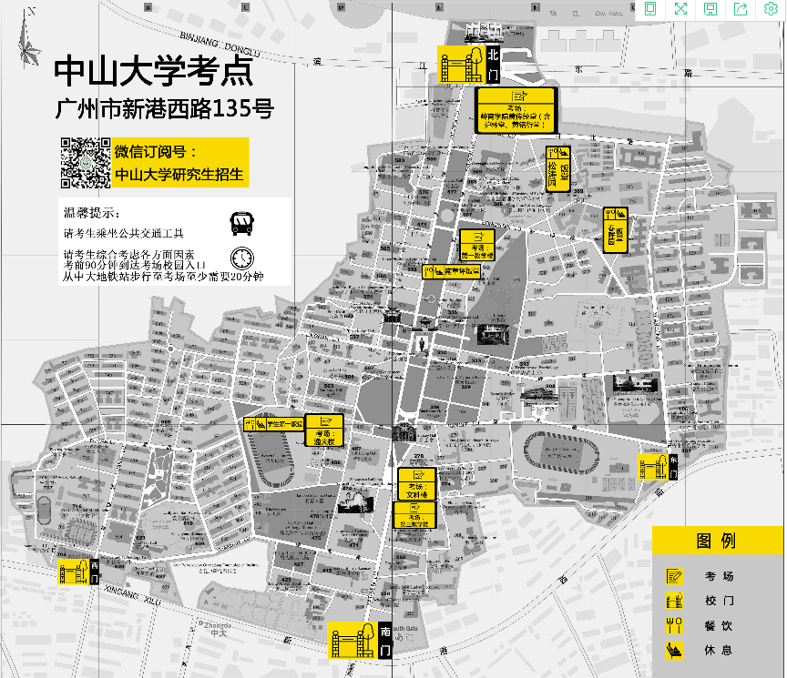 2021考研考場(chǎng)安排：中山大學(xué)廣州校區(qū)南校園考場(chǎng)位置圖