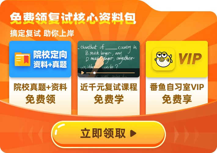 2021考研英語二在線精準(zhǔn)估分！